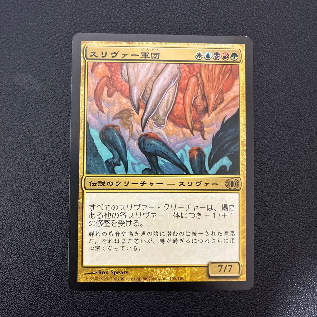 2026年最新】スリヴァー軍団の人気アイテム - メルカリ
