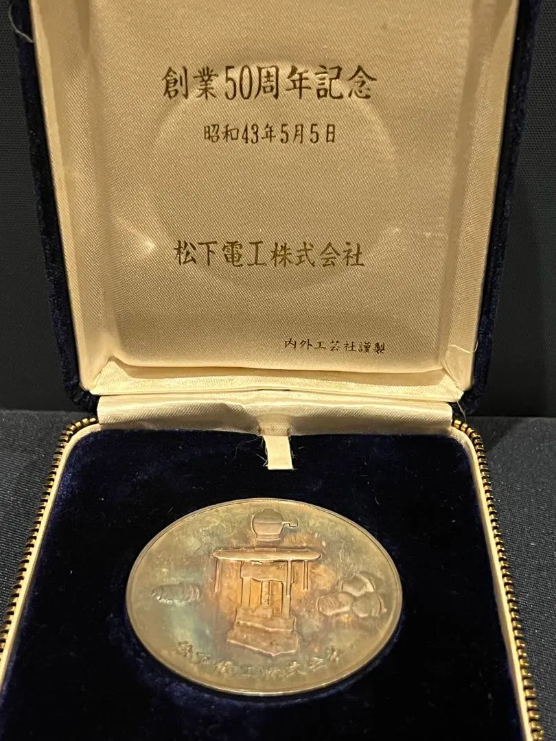 2026年最新】松下電工 創業50周年記念の人気アイテム - メルカリ