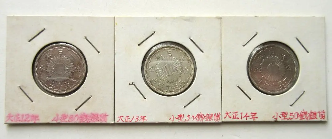 2026年最新】昭和7年50銭小型鳳凰銀貨の人気アイテム - メルカリ