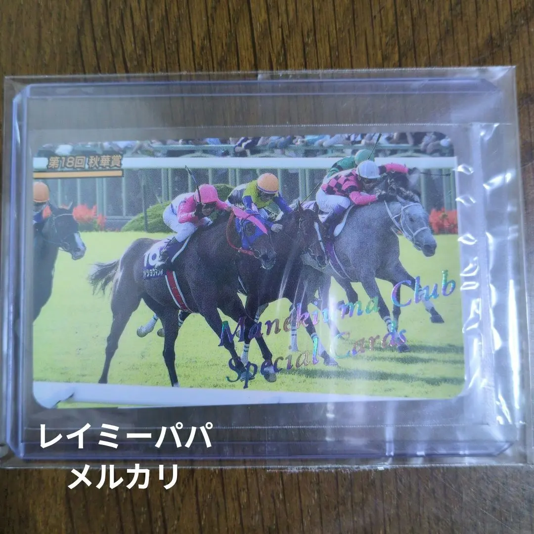 2026年最新】まねき馬倶楽部 レインボーの人気アイテム - メルカリ