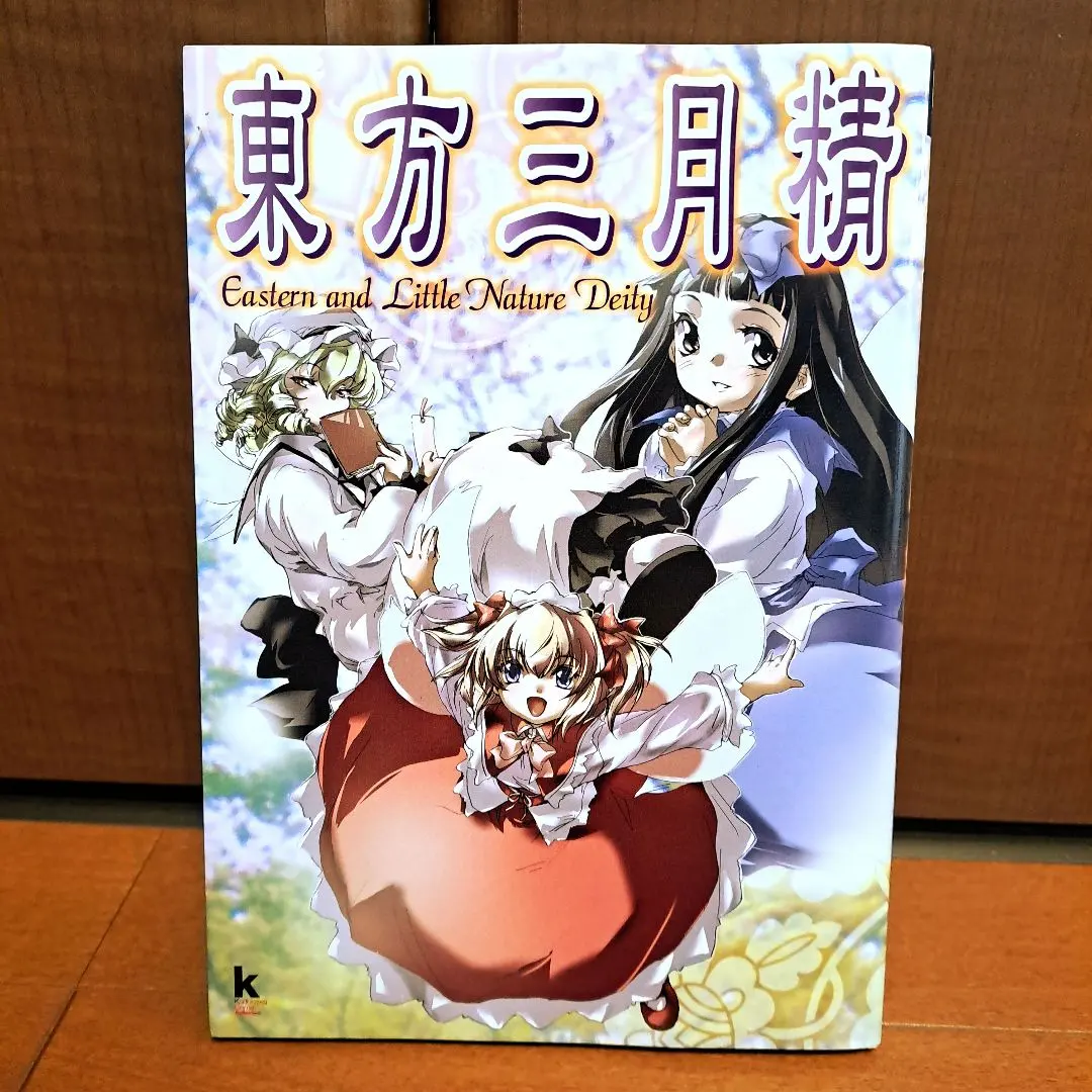 2026年最新】東方三月精 Eastern and Little Nature Deityの人気