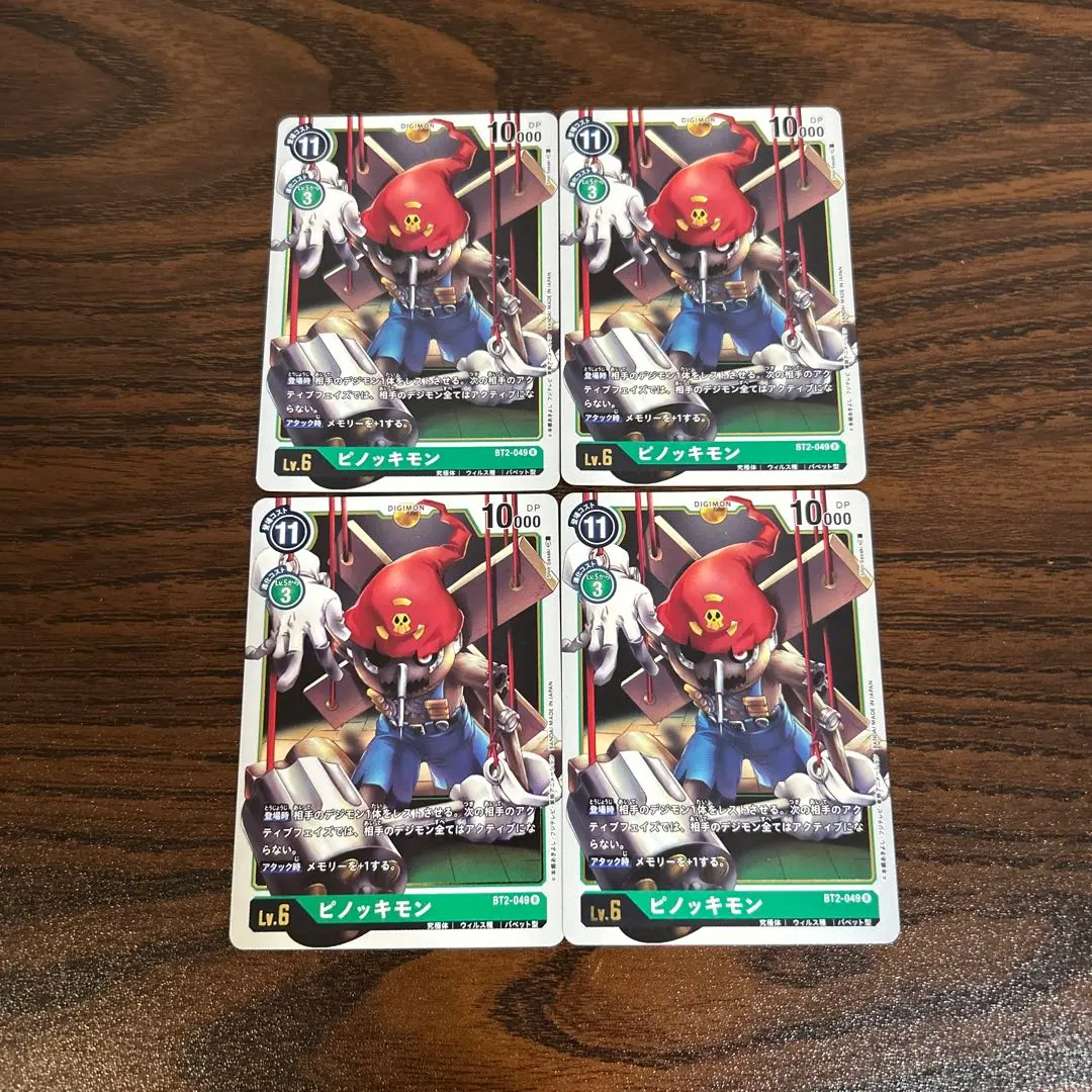 2026年最新】ピノッキモンの人気アイテム - メルカリ