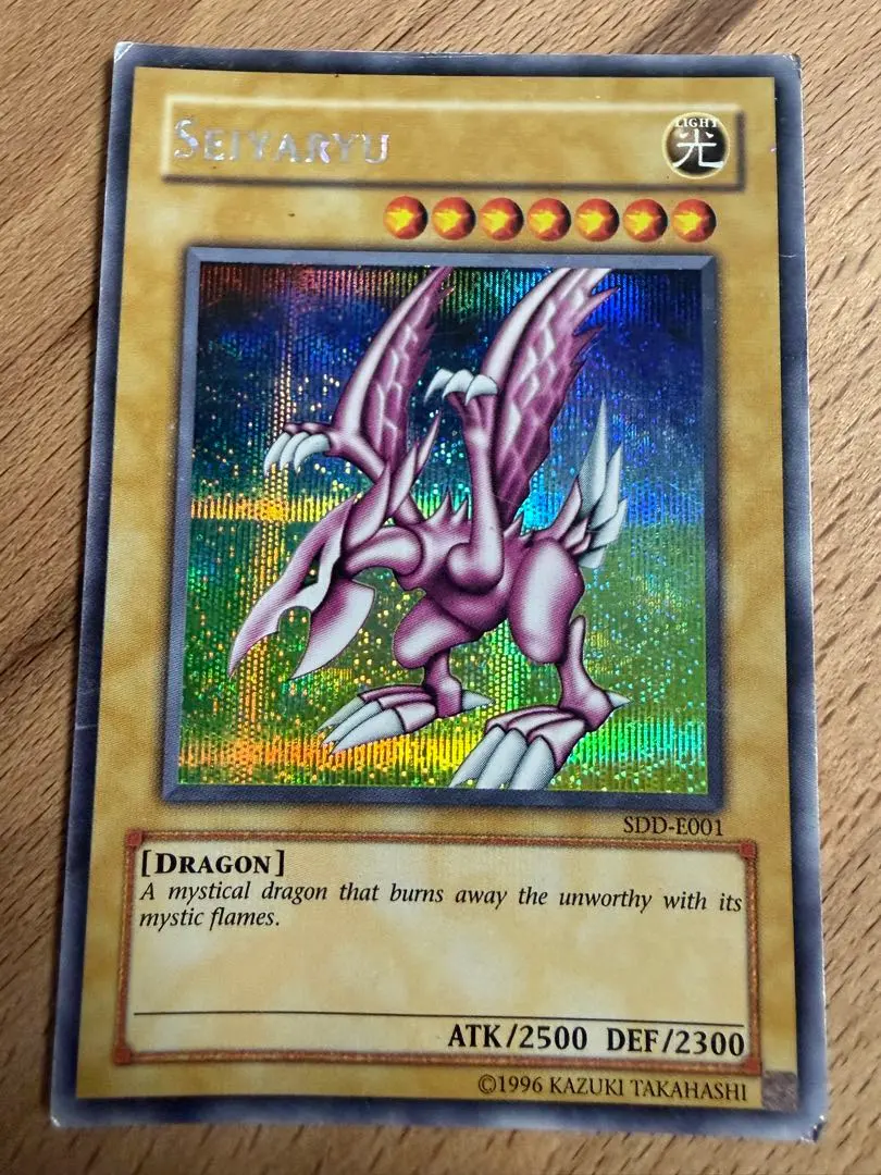 2026年最新】ホーリー・ナイト・ドラゴン 英語版の人気アイテム - メルカリ