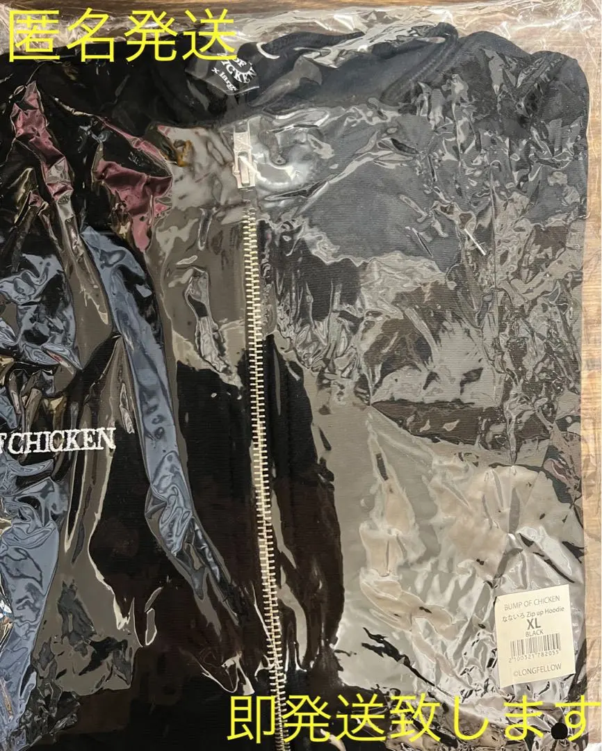 BUMP OF CHICKEN ジップパーカーフーディ なないろsサイズ
