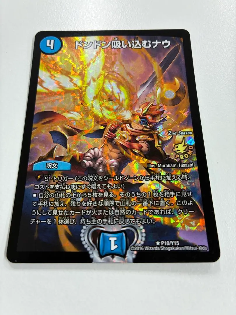 2026年最新】ドンドン吸い込むナウ csの人気アイテム - メルカリ