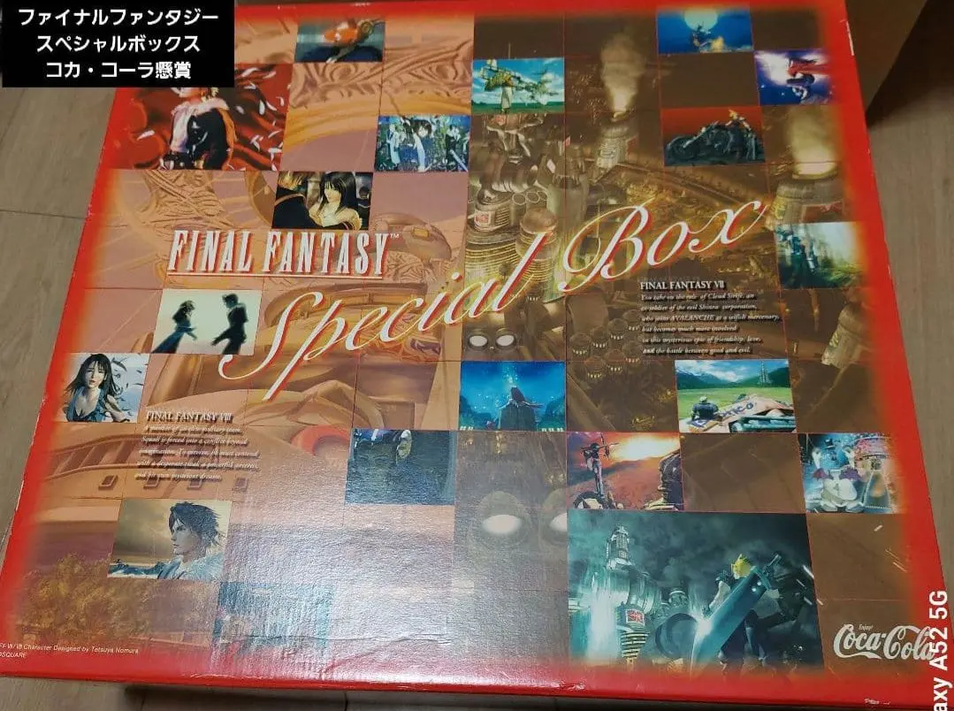 2026年最新】ファイナルファンタジー スペシャル ボックスの人気