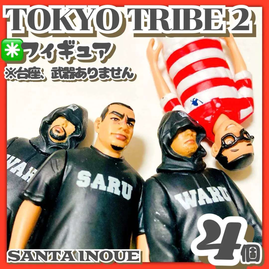2026年最新】SANTASTIC! フィギュアの人気アイテム - メルカリ