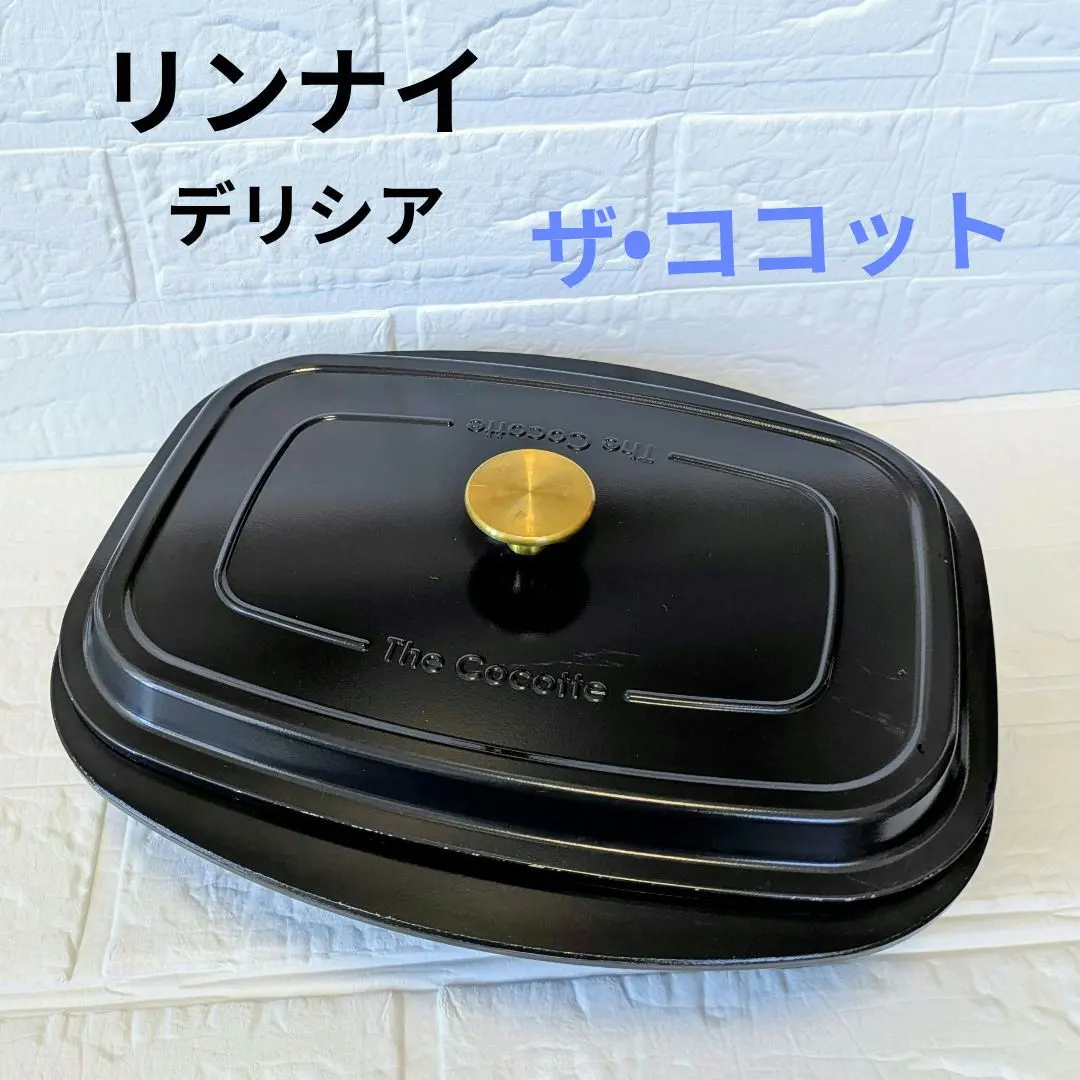 2026年最新】rinnai ザ ココットの人気アイテム - メルカリ