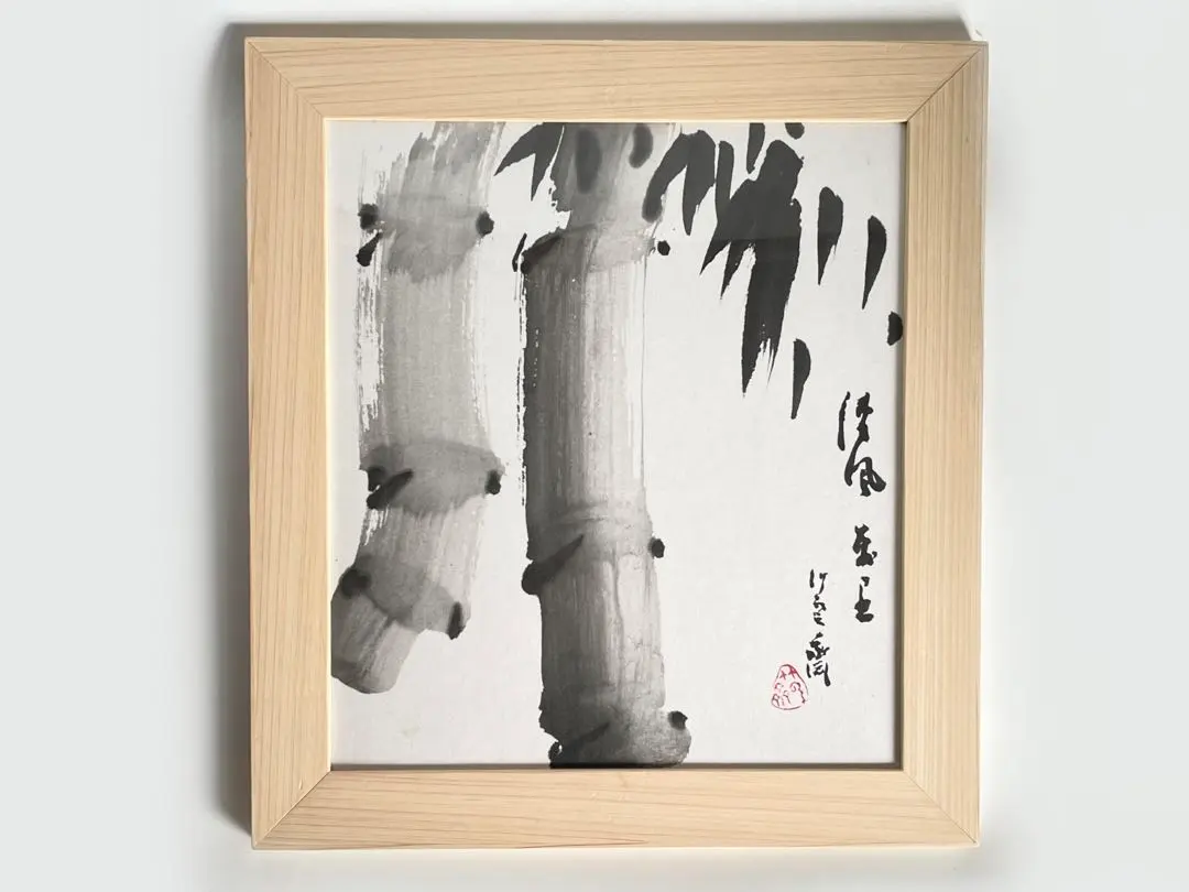 2026年最新】田辺竹雲斎の人気アイテム - メルカリ