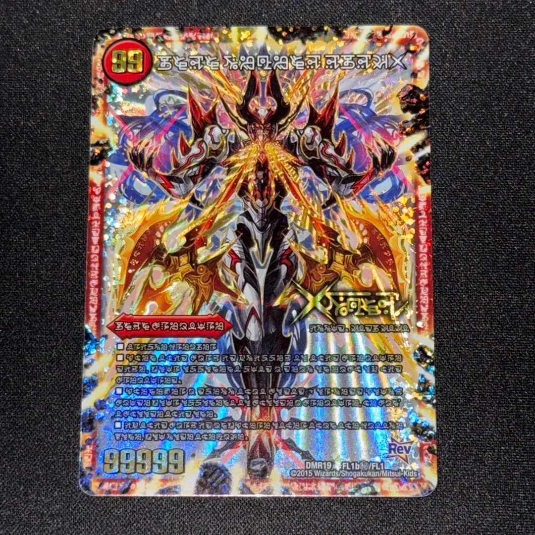 2026年最新】ドキンダムx 禁断文字の人気アイテム - メルカリ