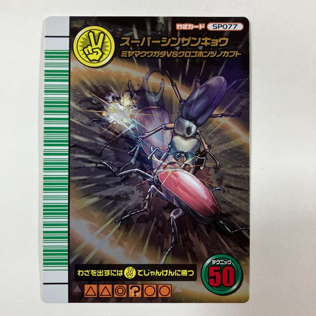 2026年最新】シンザンキョウの人気アイテム - メルカリ