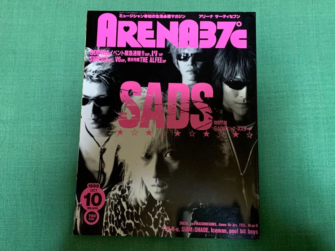 2026年最新】sads ポスターの人気アイテム - メルカリ