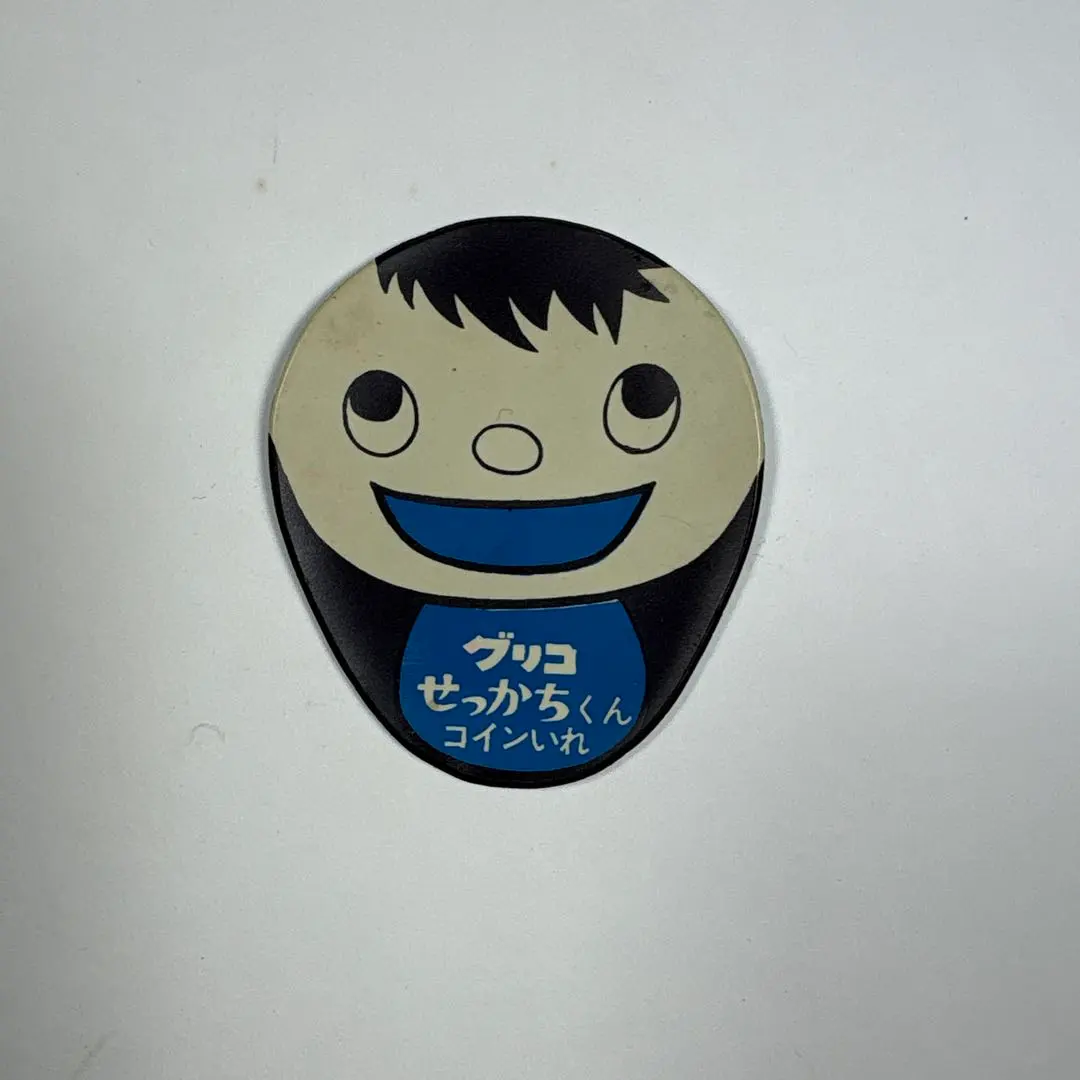 2026年最新】グリコ せっかちくんの人気アイテム - メルカリ