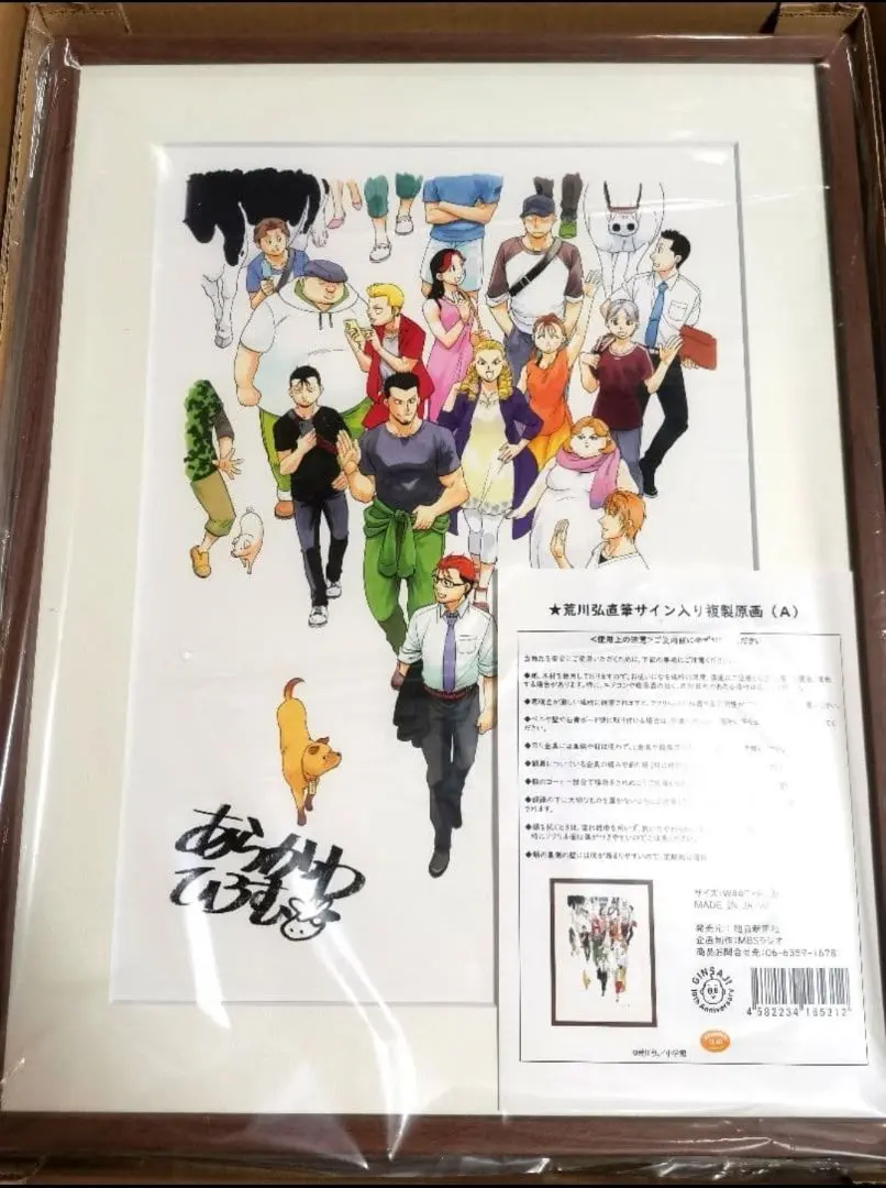 2026年最新】アルスラーン戦記複製原画の人気アイテム - メルカリ