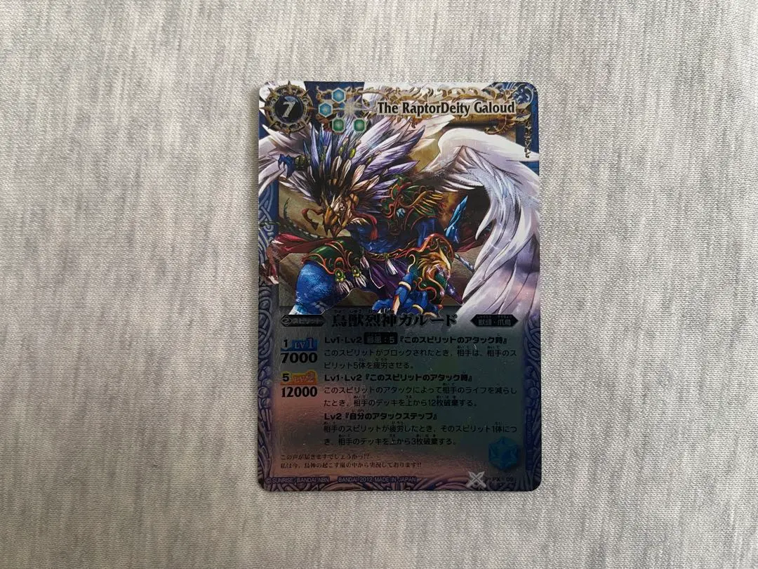 ガルード、レオンハウル盾