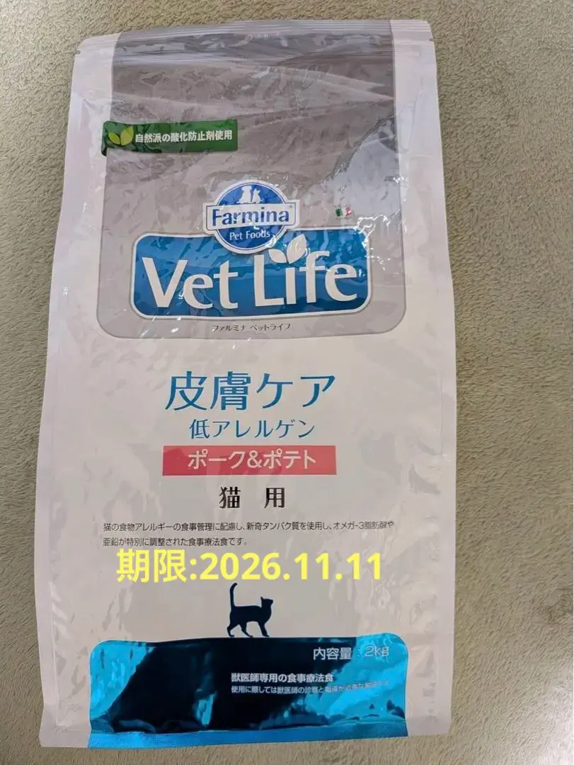 2026年最新】ファルミナ ポーク&ポテトの人気アイテム - メルカリ