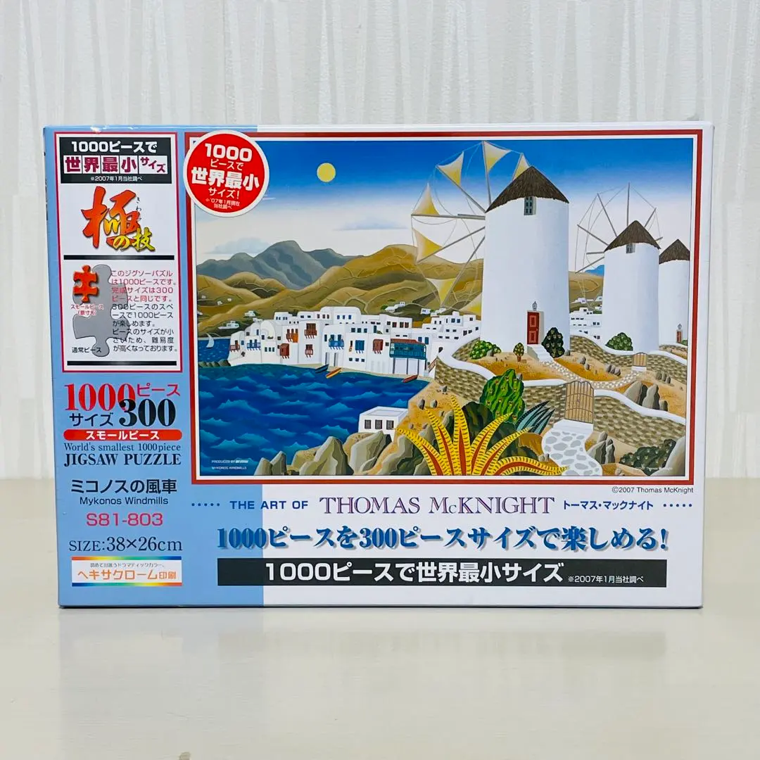 箱に難あり】THOMAS McKNIGHT 1000ピースパズル