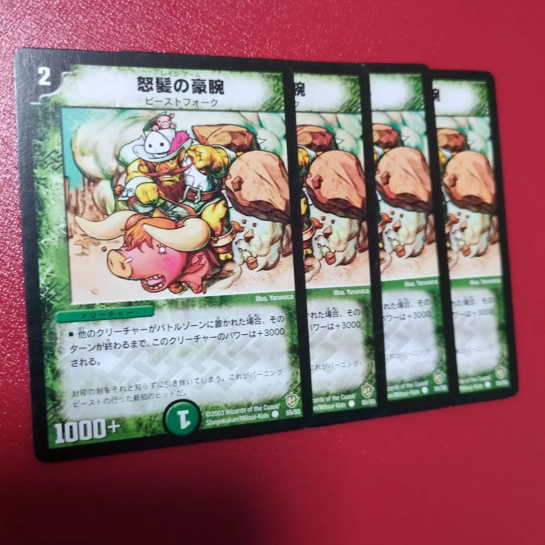 2026年最新】怒髪の豪腕の人気アイテム - メルカリ