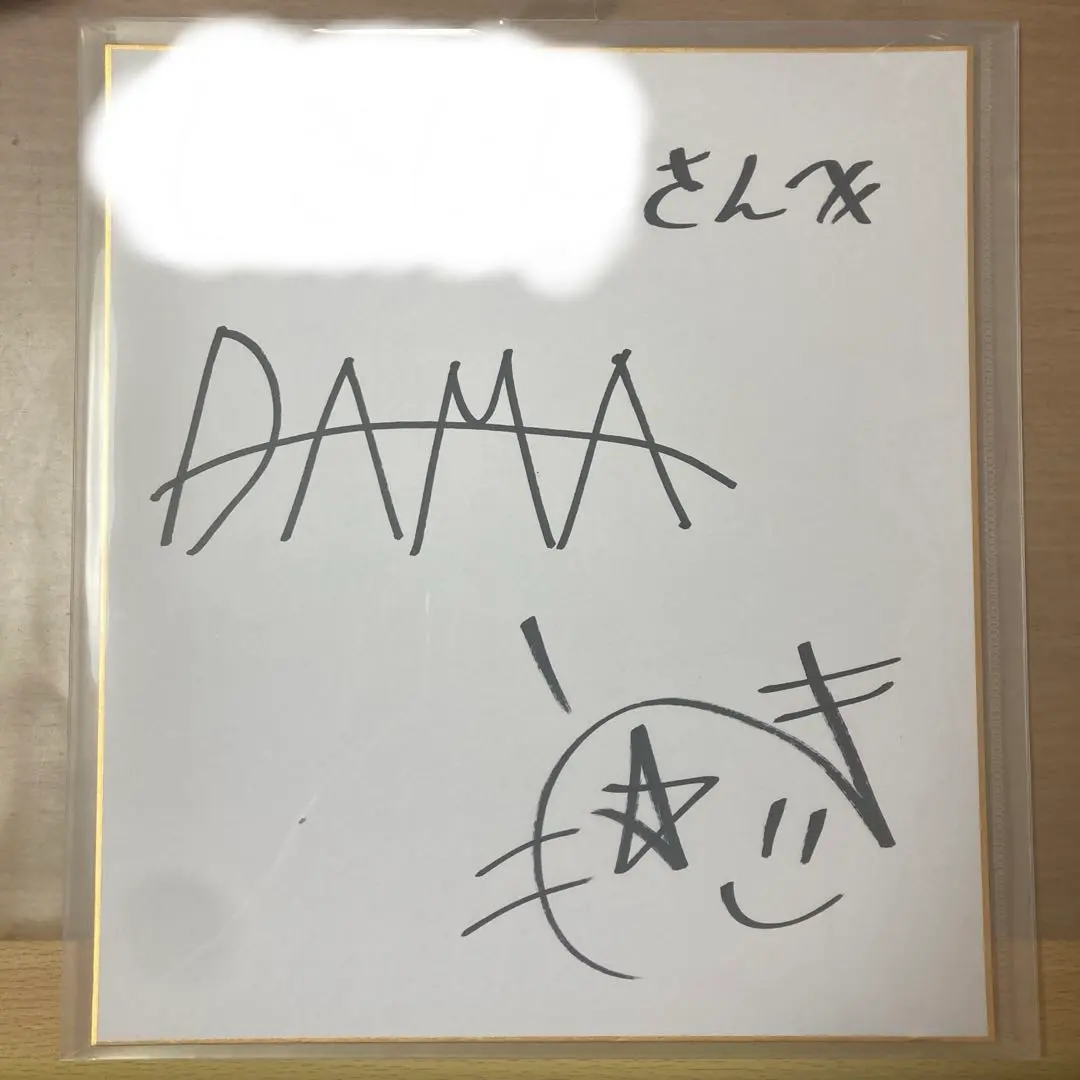 2026年最新】フィッシャーズ サインの人気アイテム - メルカリ