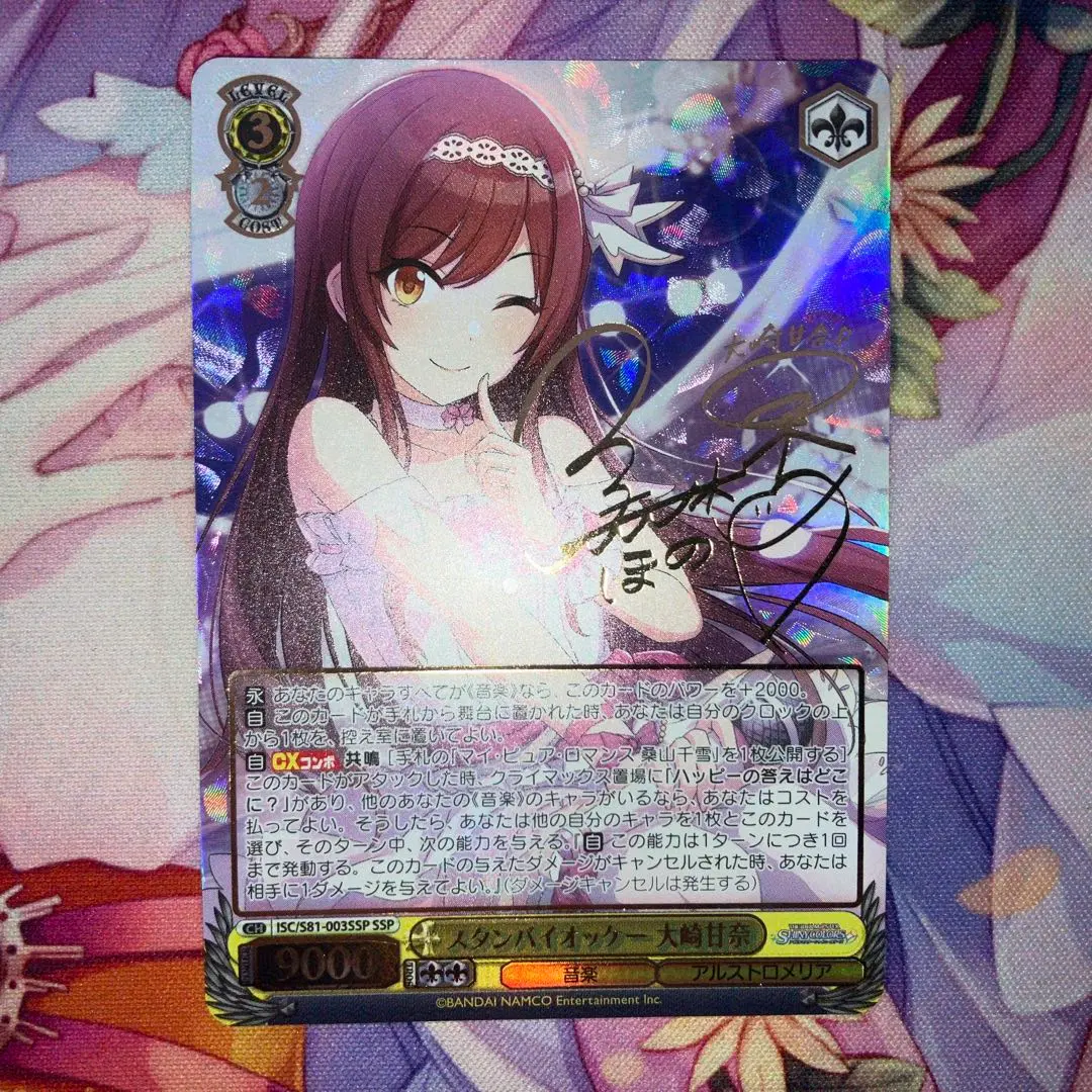 2026年最新】大崎甘奈 sspの人気アイテム - メルカリ