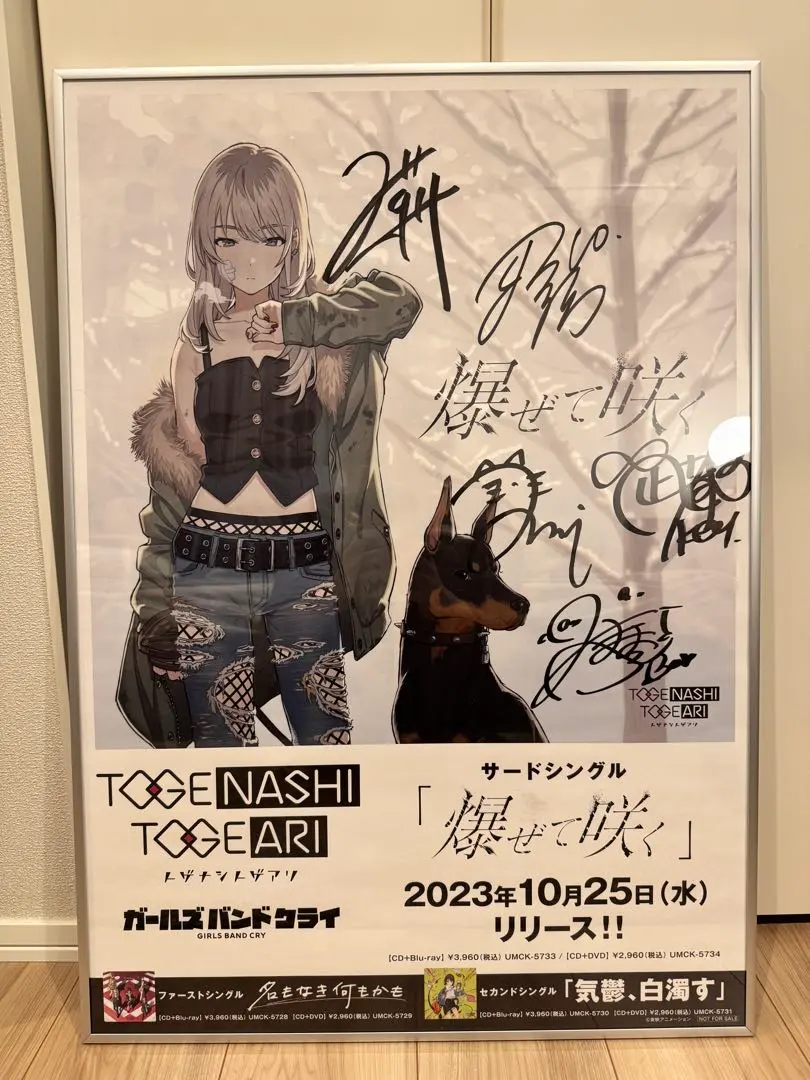 2026年最新】トゲナシトゲアリ ポスター サイン入りの人気アイテム