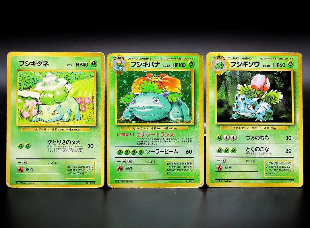 2026年最新】フシギソウ マーク無しの人気アイテム - メルカリ