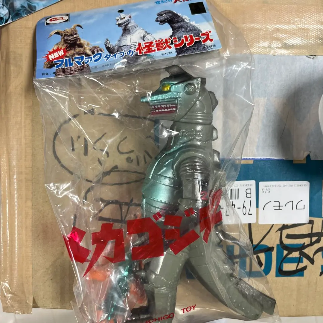 M1号☆ソフビ☆メカゴジラ2☆ブルマァクタイプ☆怪獣シリーズ☆マルサン☆