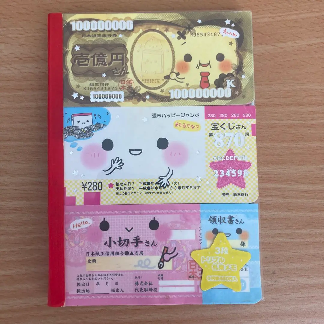 2026年最新】平成レトロお金メモ帳の人気アイテム - メルカリ