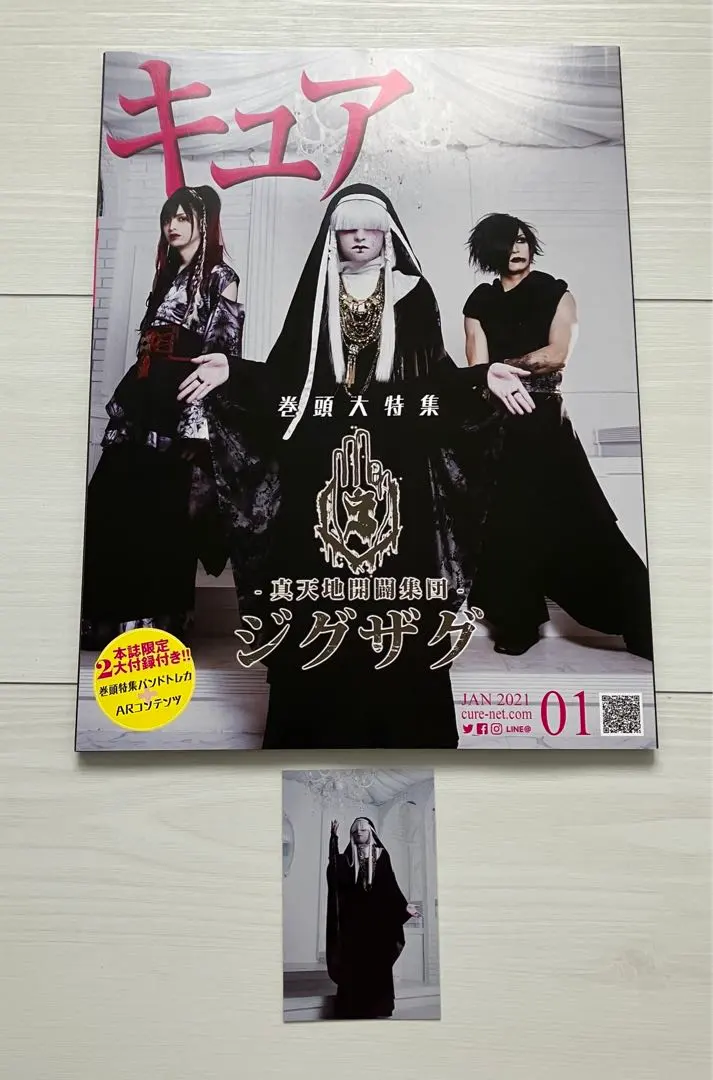 2026年最新】真天地開闢集団ジグザグ トレカの人気アイテム - メルカリ