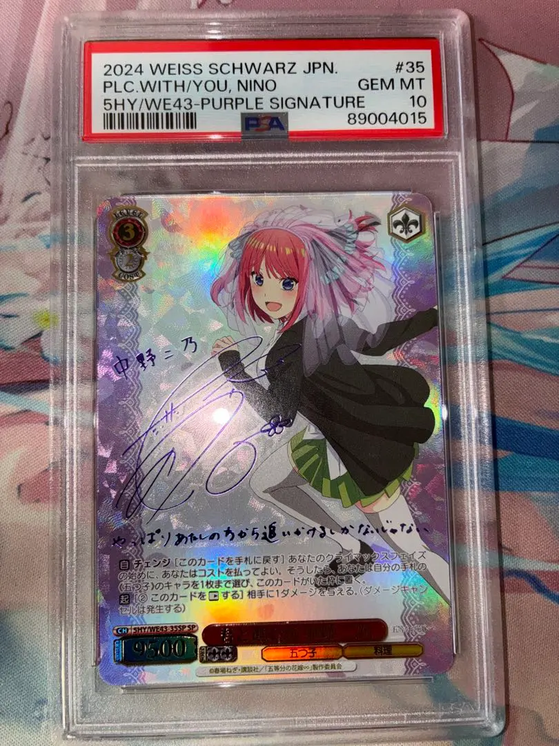 2026年最新】君と進む先 中野 二乃の人気アイテム - メルカリ