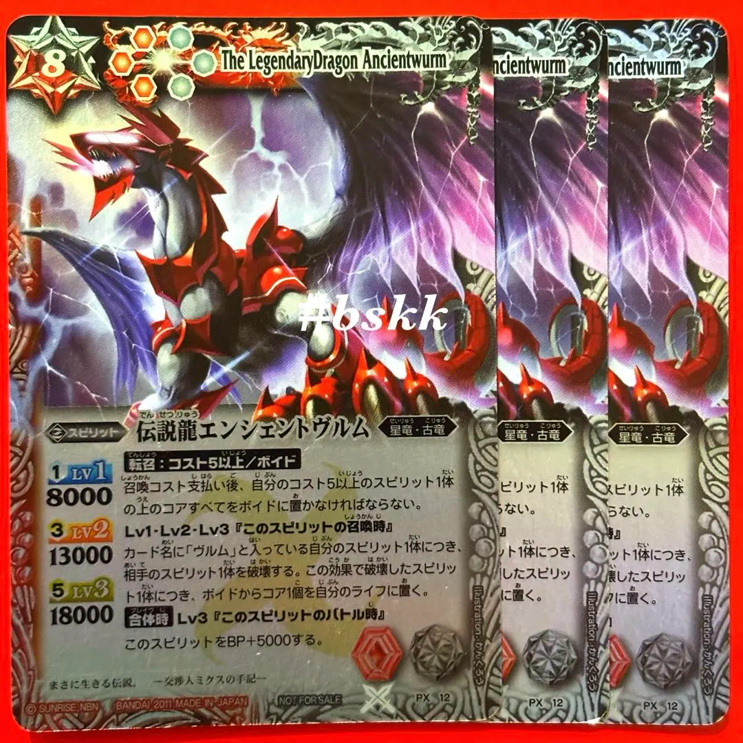 2026年最新】バトルスピリッツ 伝説龍エンシェントヴルム バトスピの