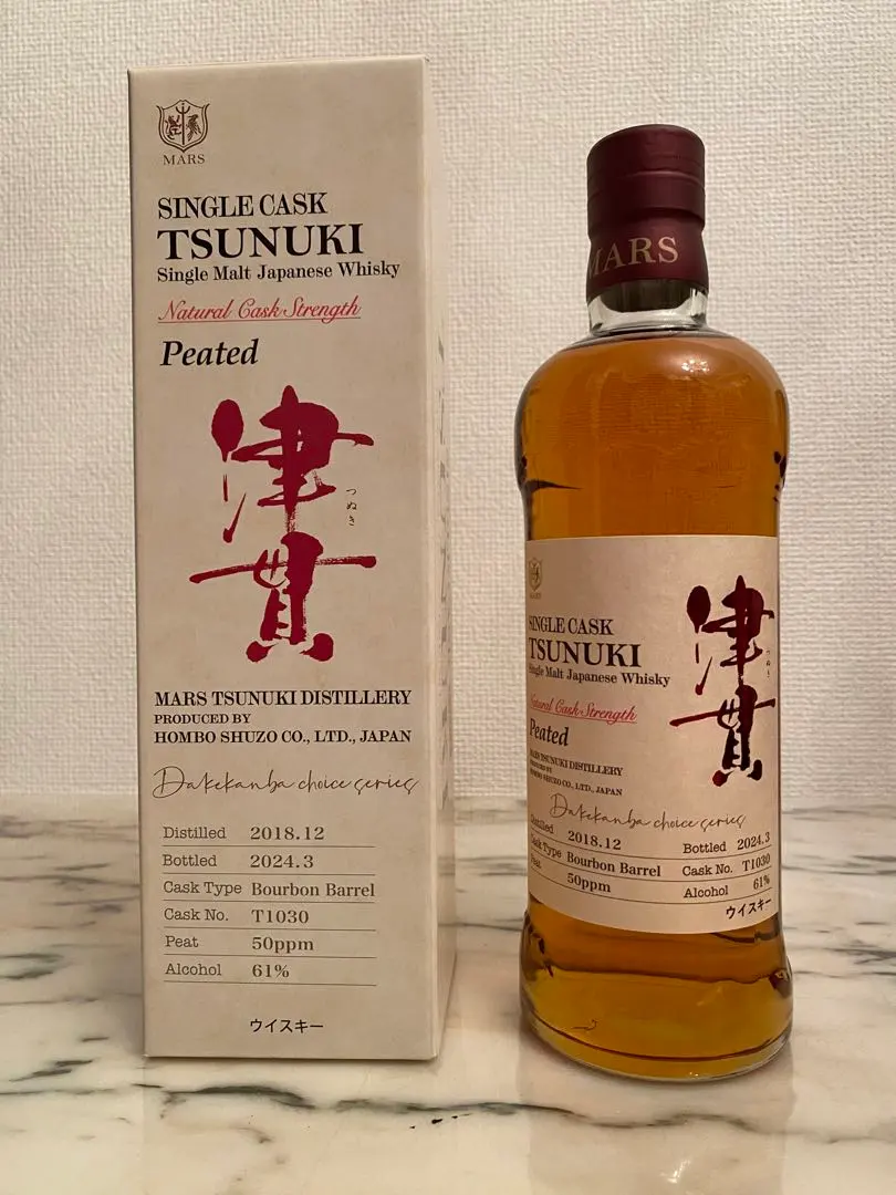 シングルカスク 津貫 2018 No.5302 ワイズカスク
