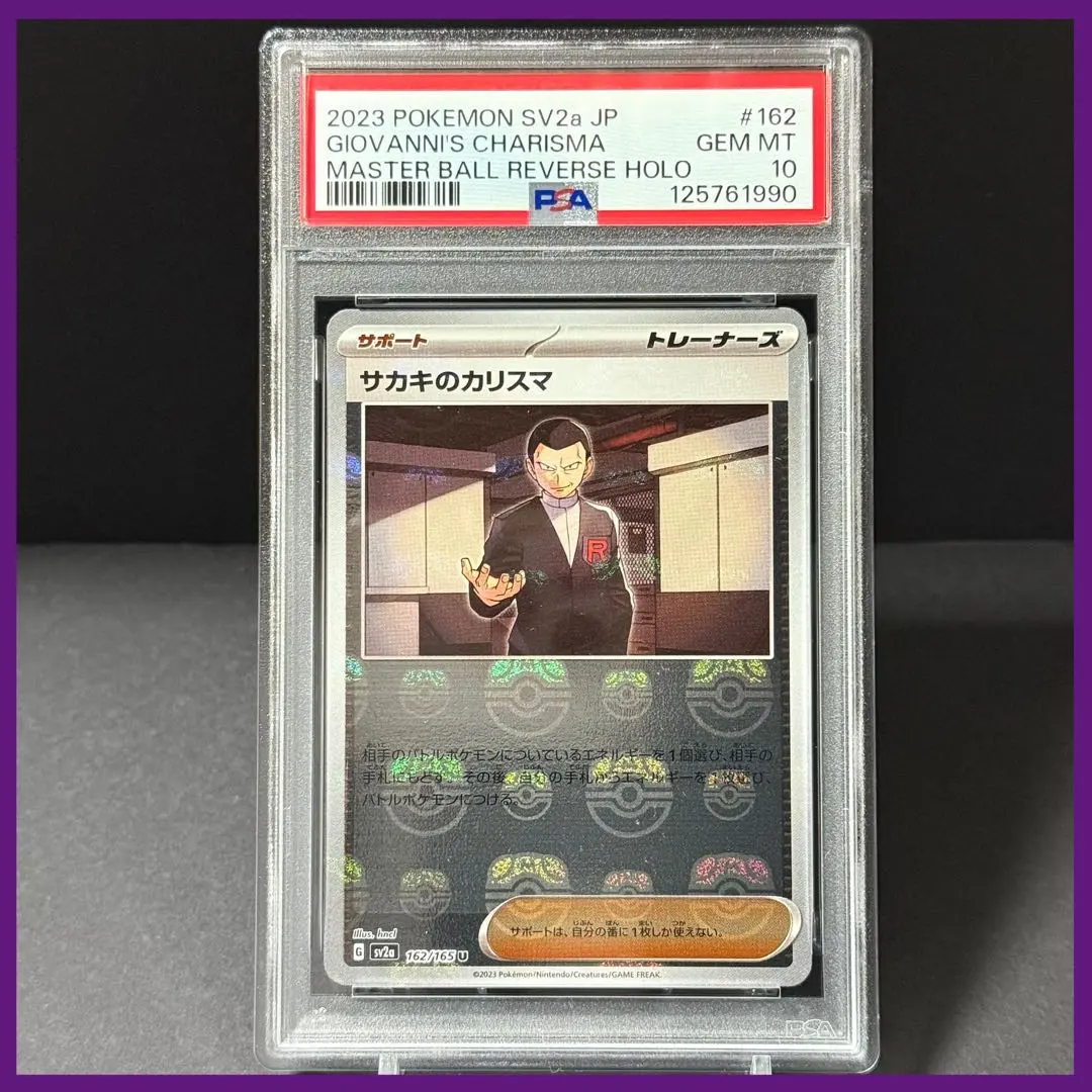 2026年最新】サカキのカリスマuの人気アイテム - メルカリ