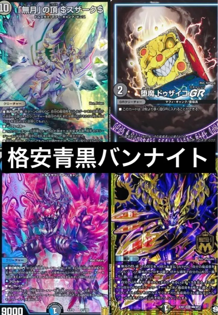 2026年最新】バンナイトカーニバル デッキの人気アイテム - メルカリ