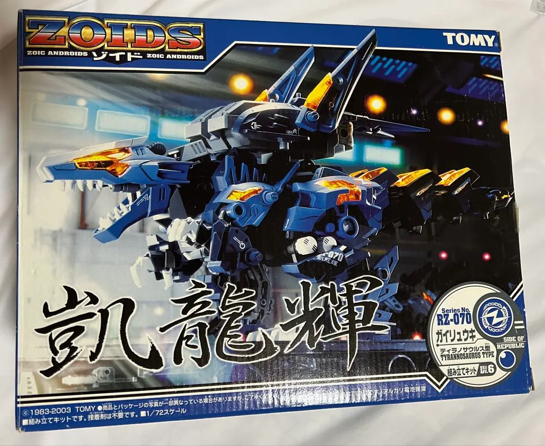 2026年最新】凱龍輝 ゾイドの人気アイテム - メルカリ