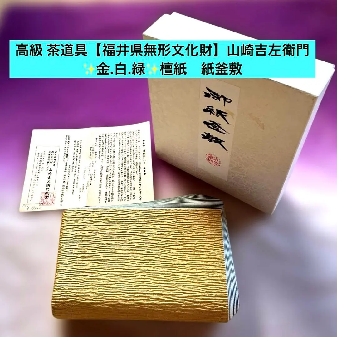 2026年最新】山崎吉左衛門の人気アイテム - メルカリ