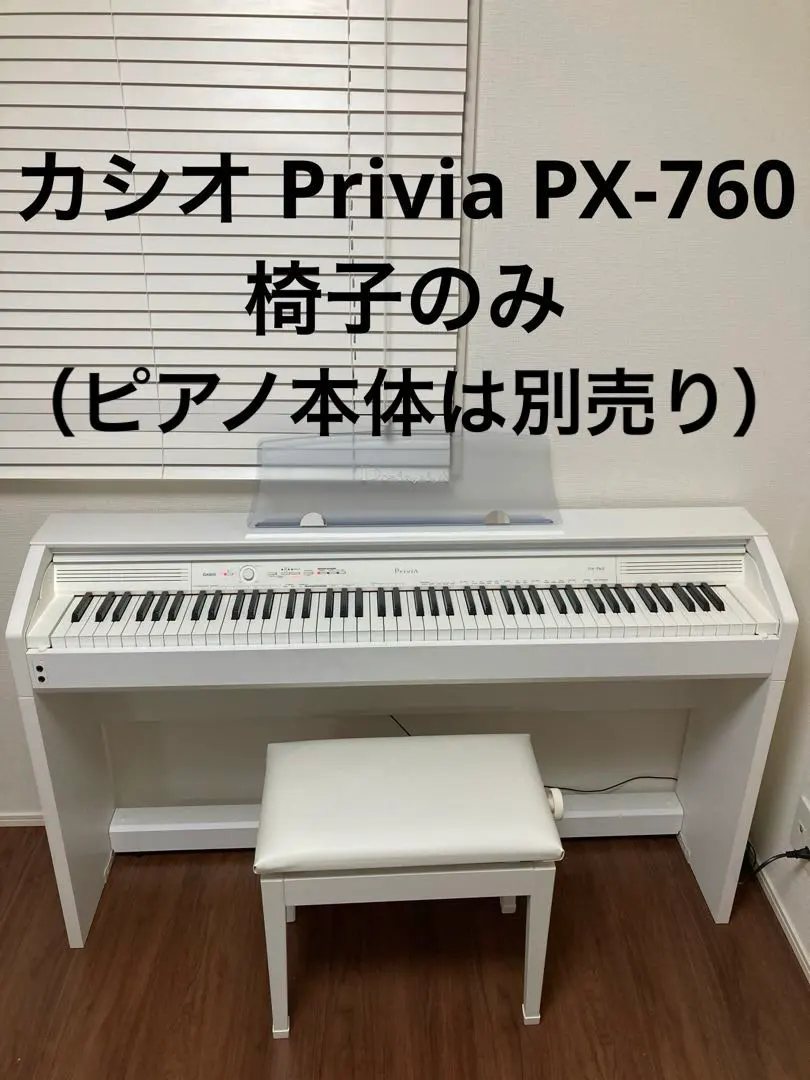 2026年最新】PX-760 カシオの人気アイテム - メルカリ