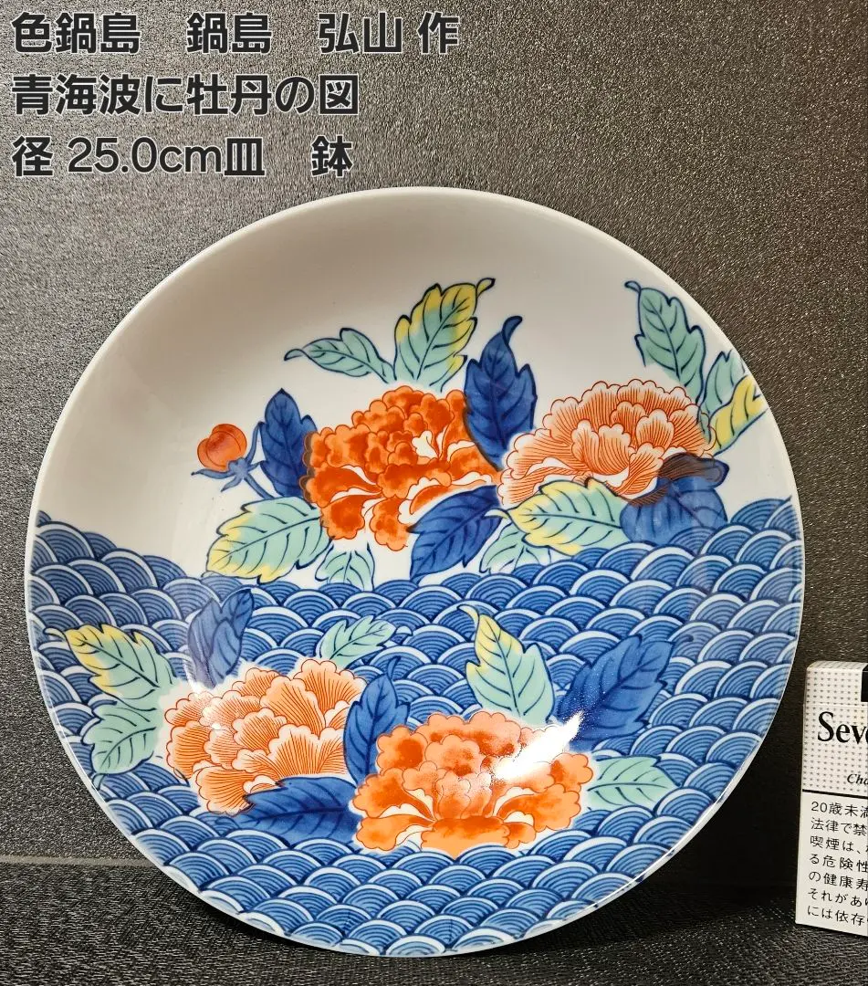 本物保証】江戸時代中期盛期色鍋島鶺鴒(せきれい)図鬼面茶釜花入官窯