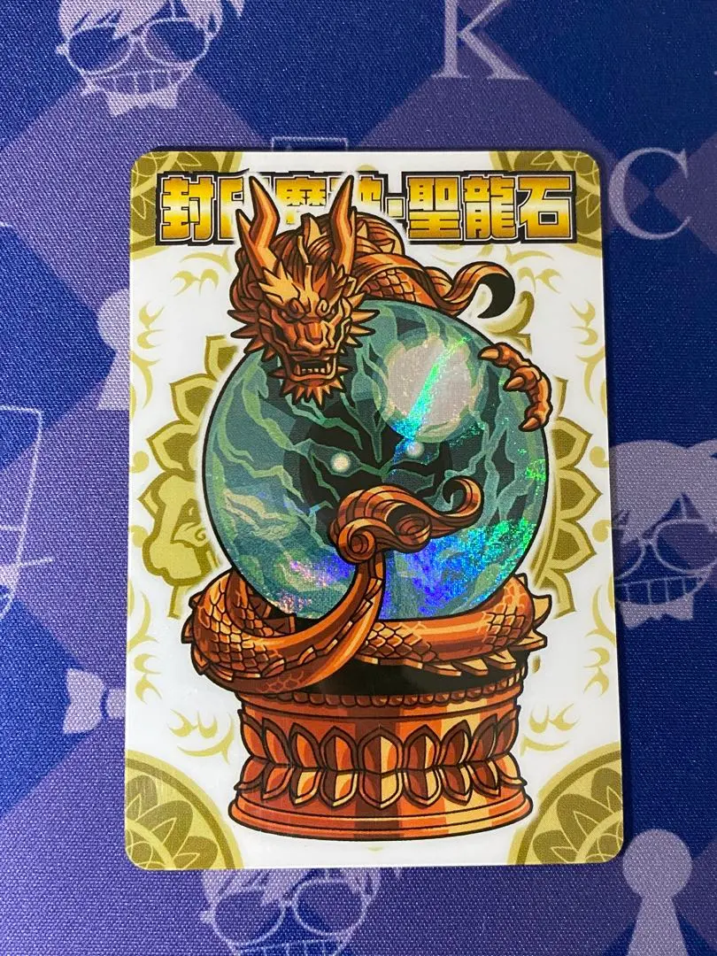 2026年最新】聖龍石 神羅万象の人気アイテム - メルカリ