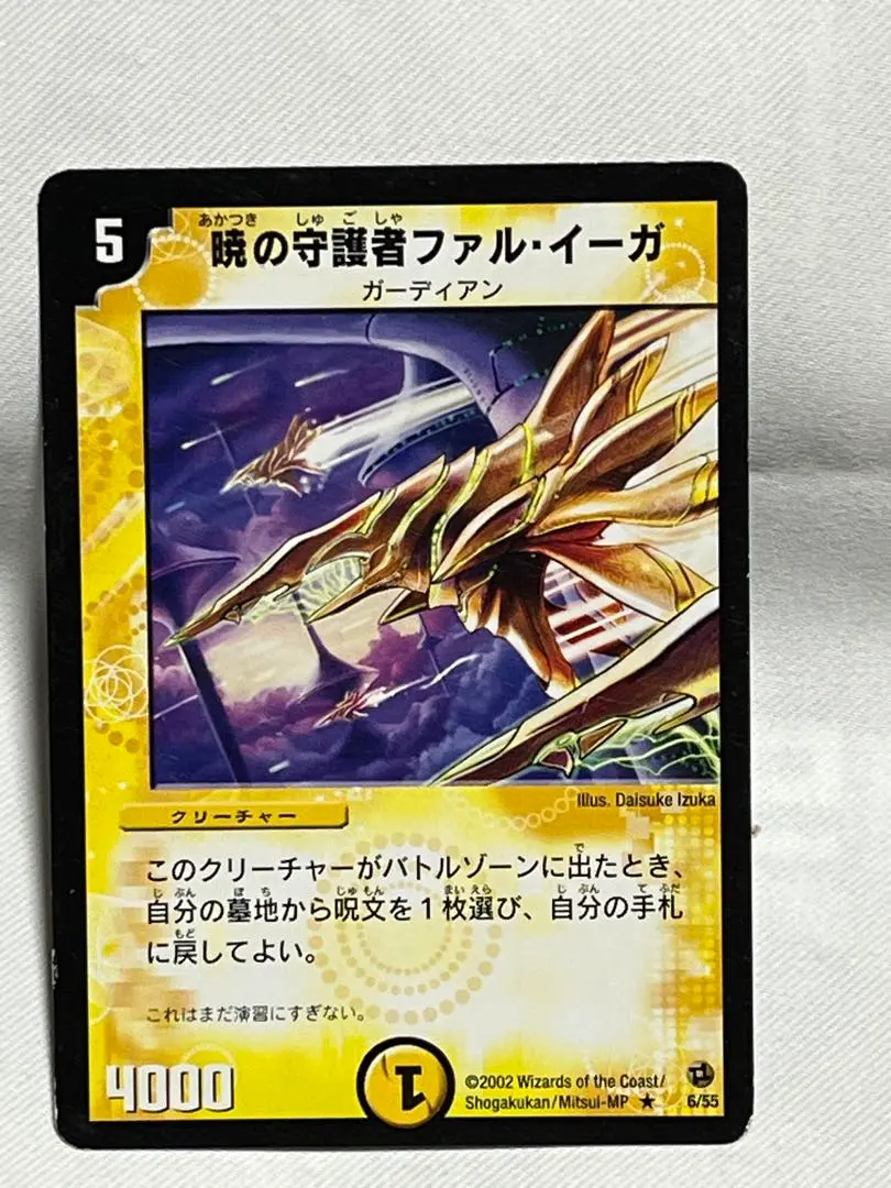 2026年最新】暁の守護者ファル・イーガの人気アイテム - メルカリ