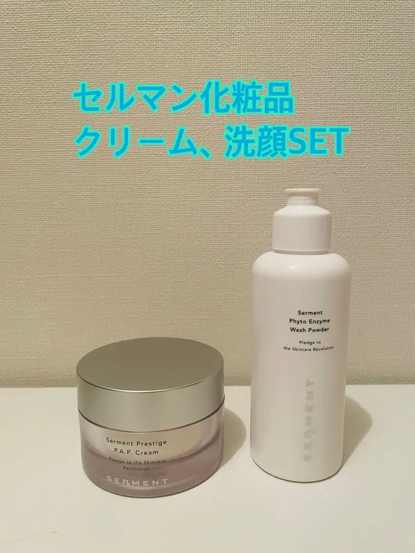 2026年最新】セルマン化粧品の人気アイテム - メルカリ