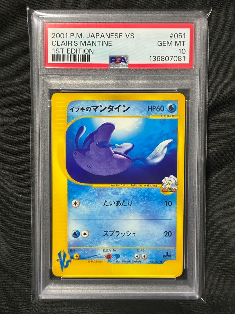 2026年最新】イブキ psa10の人気アイテム - メルカリ