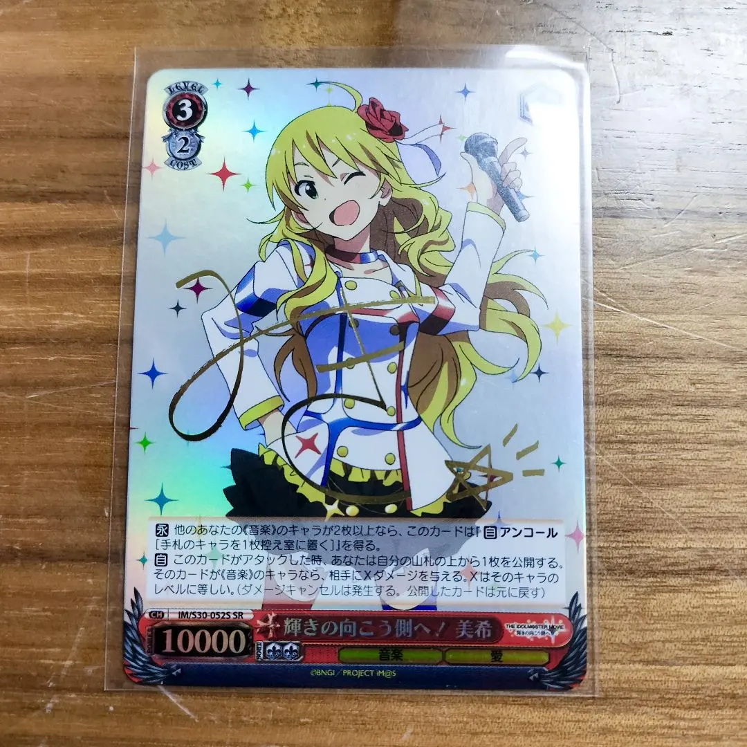 2026年最新】輝きの向こう側へ 美希の人気アイテム - メルカリ