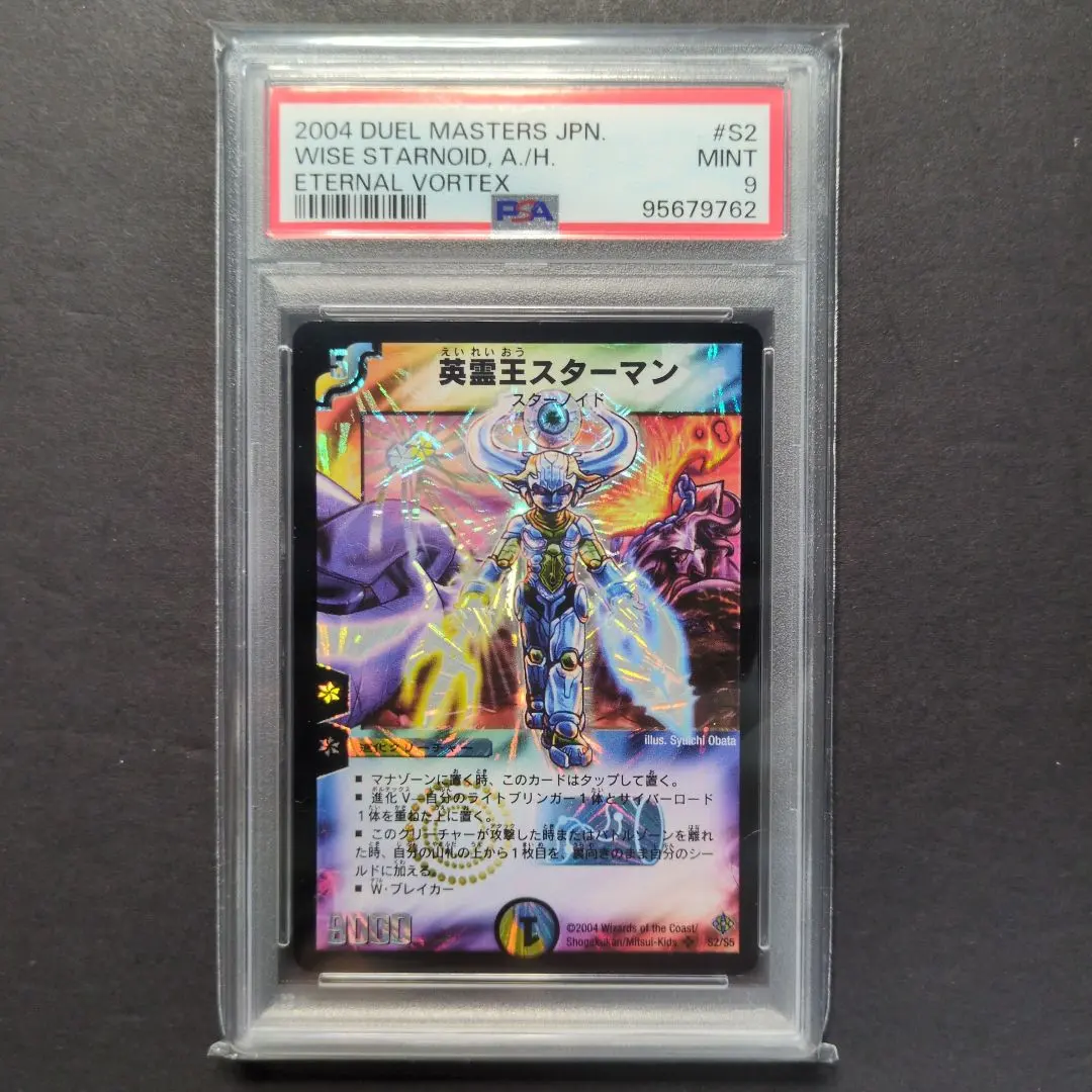 2026年最新】英霊王スターマンの人気アイテム - メルカリ