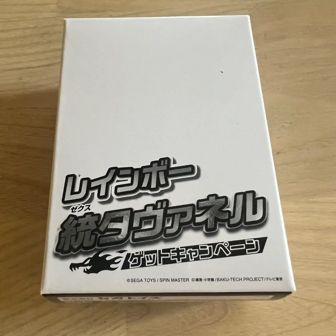 2026年最新】爆丸 タヴァネルの人気アイテム - メルカリ
