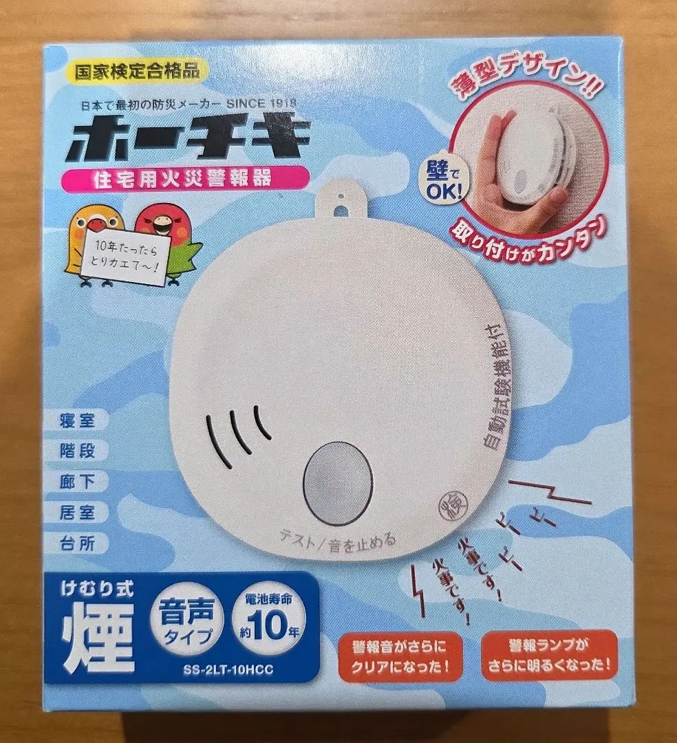 2026年最新】火災報知器 ホーチキの人気アイテム - メルカリ