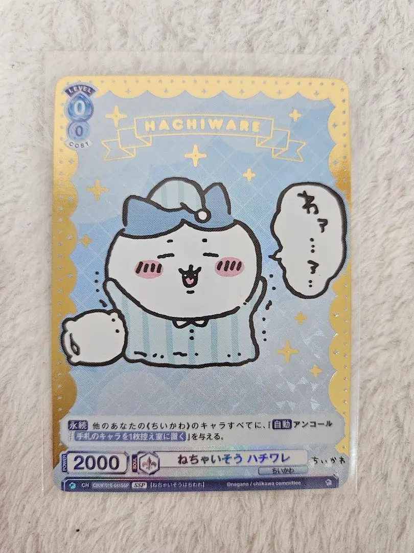 2026年最新】ヴァイスシュヴァルツ ちいかわ sspの人気アイテム - メルカリ