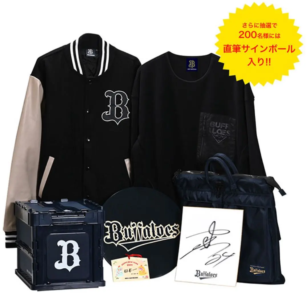 2026年最新】オリックス 福袋の人気アイテム - メルカリ