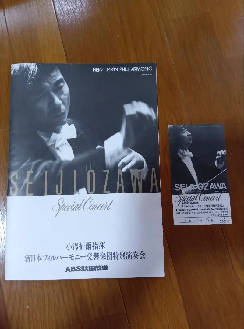 2026年最新】小澤征爾 サインの人気アイテム - メルカリ