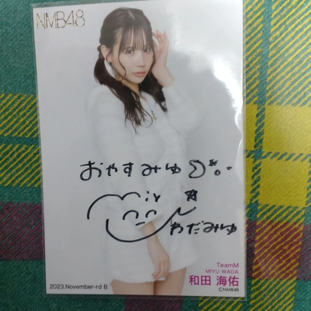 2026年最新】和田海佑 直筆の人気アイテム - メルカリ